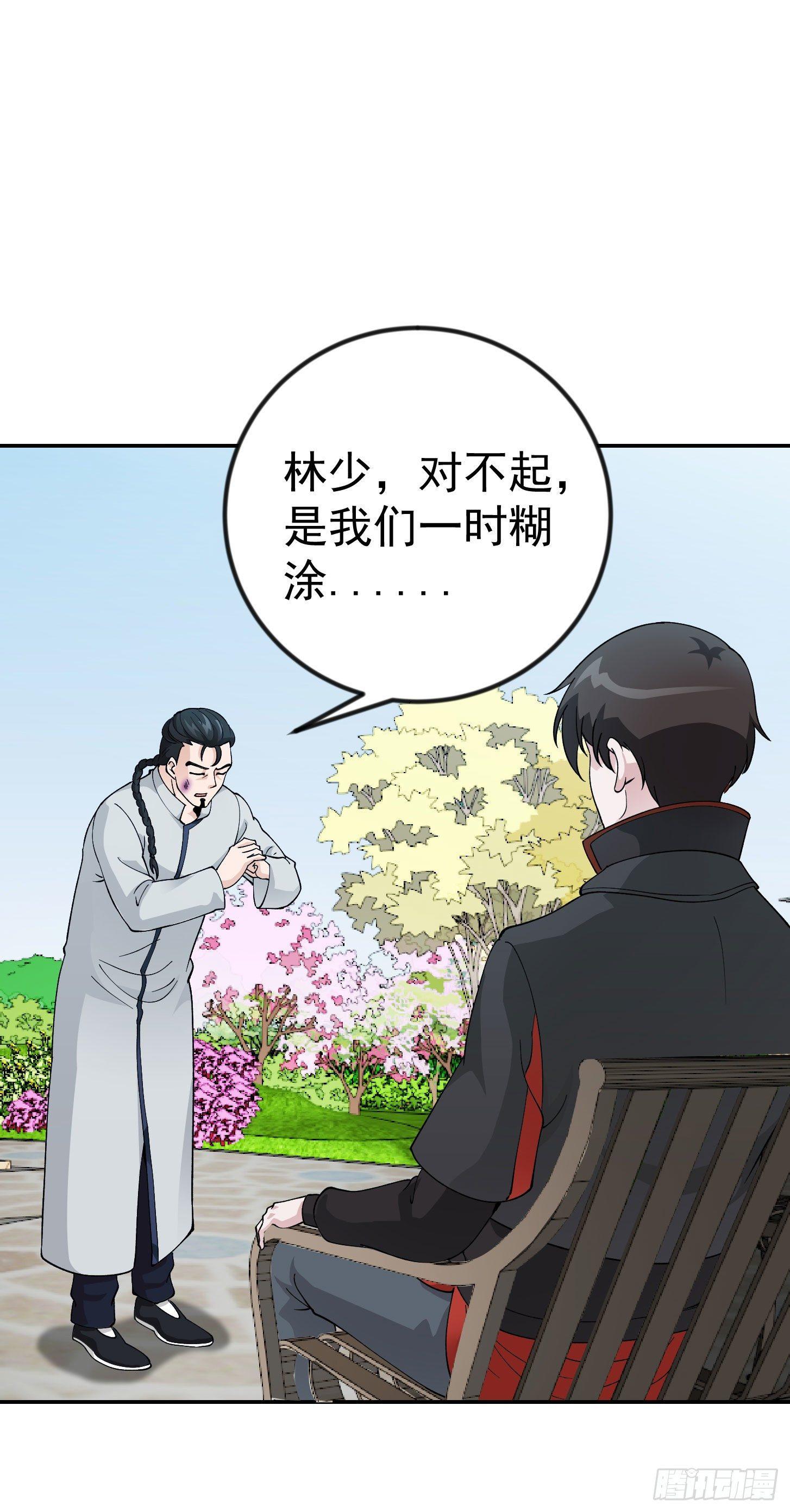 第30话 宗师是什麽蝼蚁？32