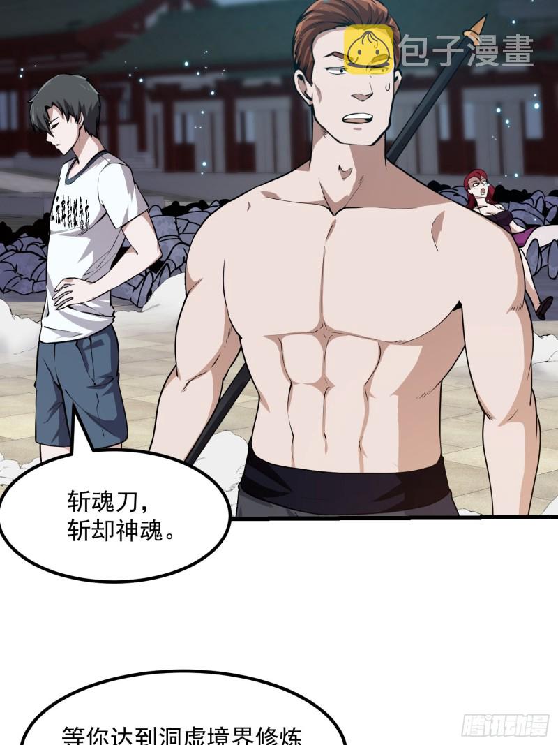 第126话 斗阙宫来袭！6