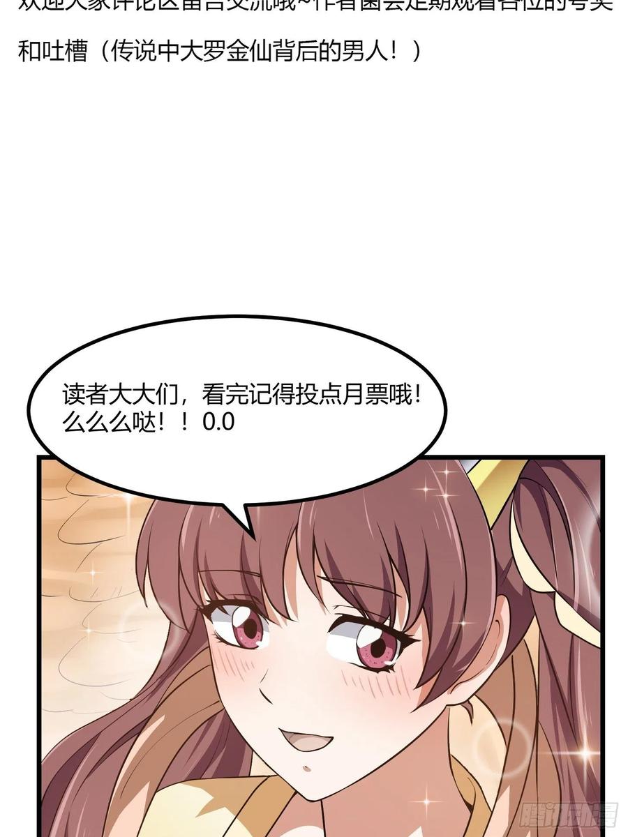 第156话 可爱的应龙37
