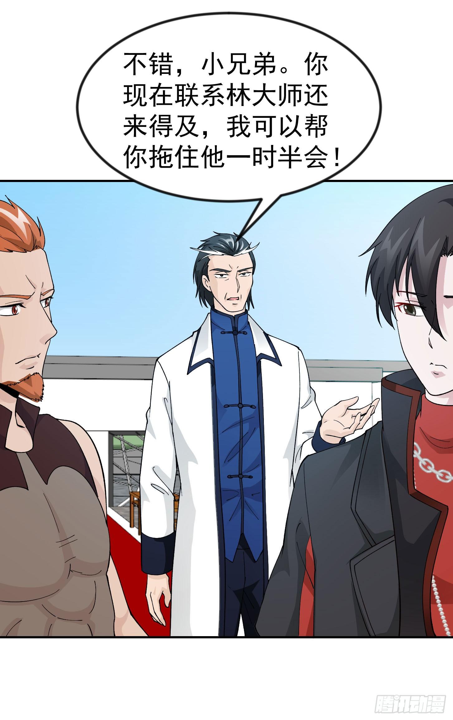 第34话 低配版五行罡气26
