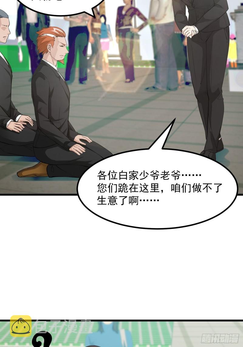 第70话 有美腿都不来看？！3