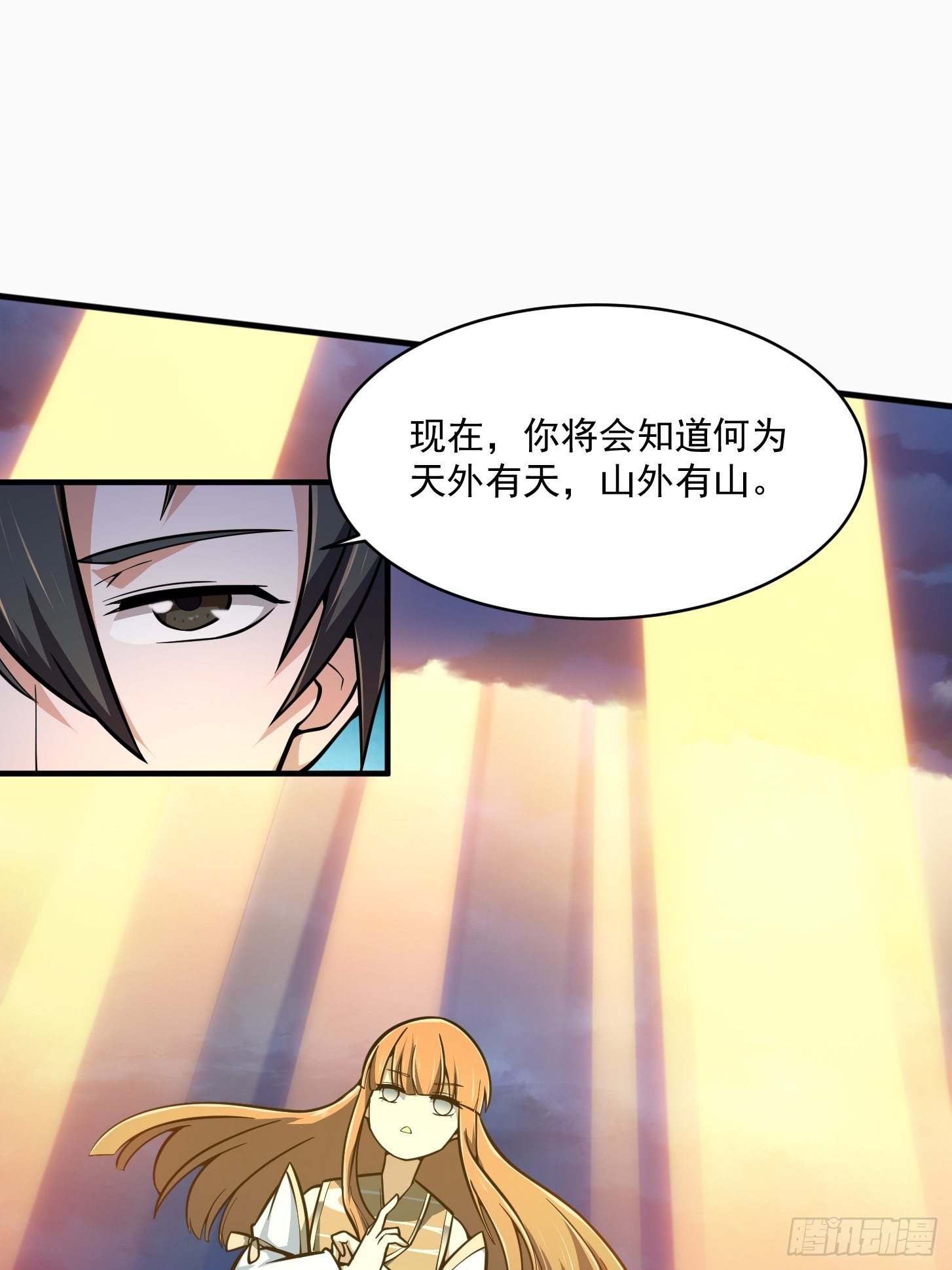 第207话 虚假的道心！9