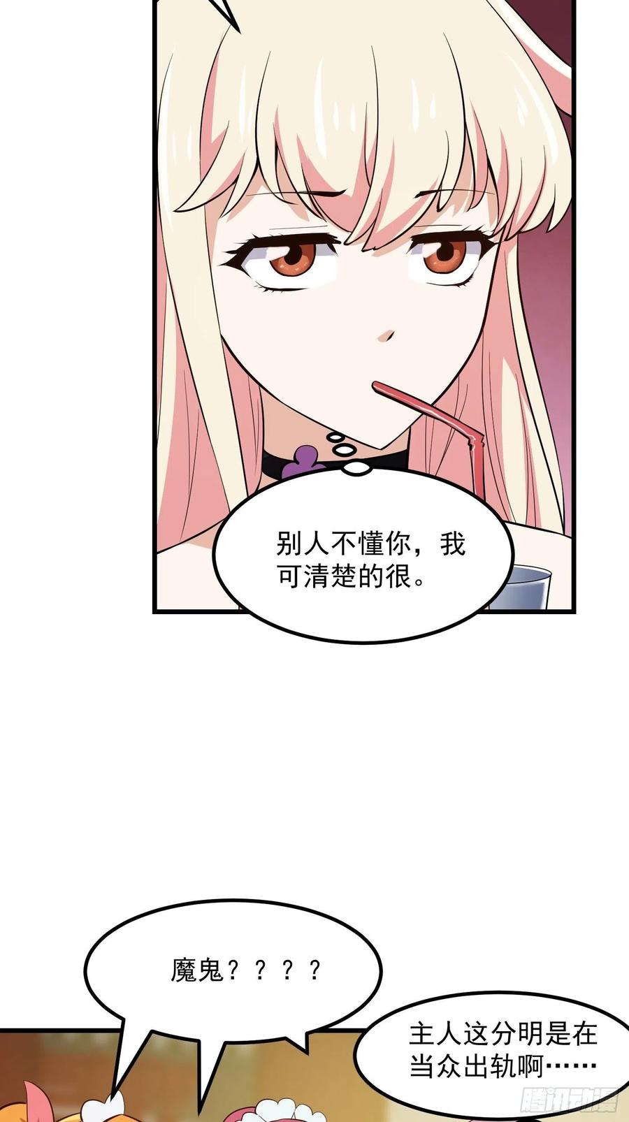 第172话 人家超可怜的！29