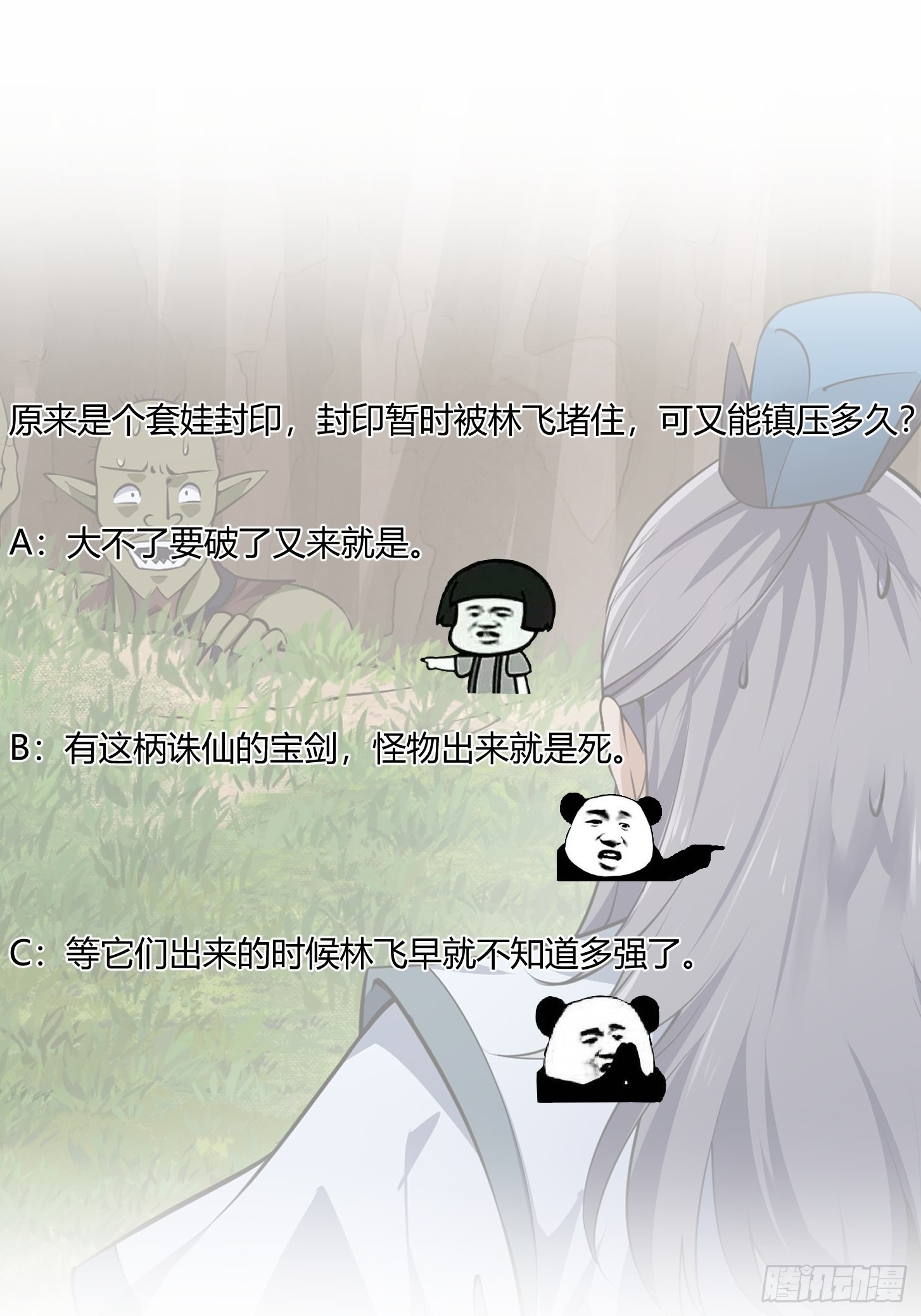 第236话 剑名——诛仙！45