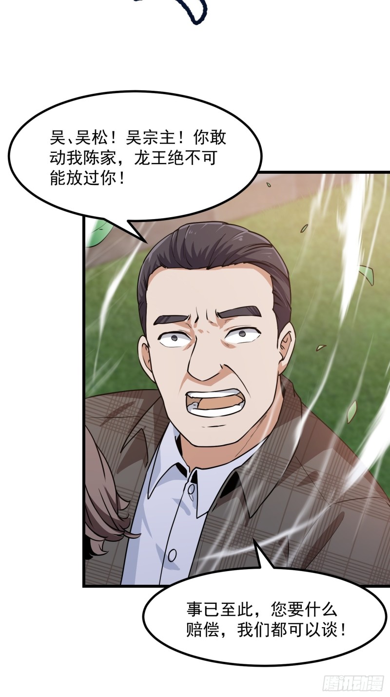 第119话 万死亦往！8