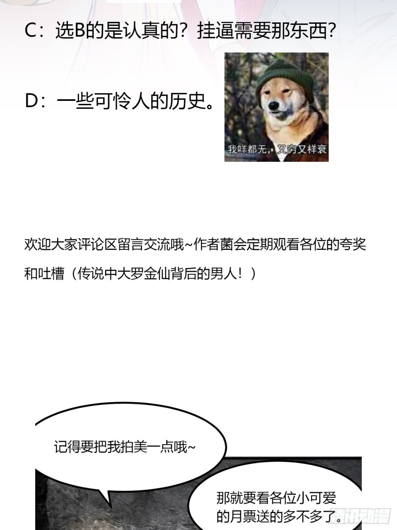 第73话 记得把我腿拍长点~37