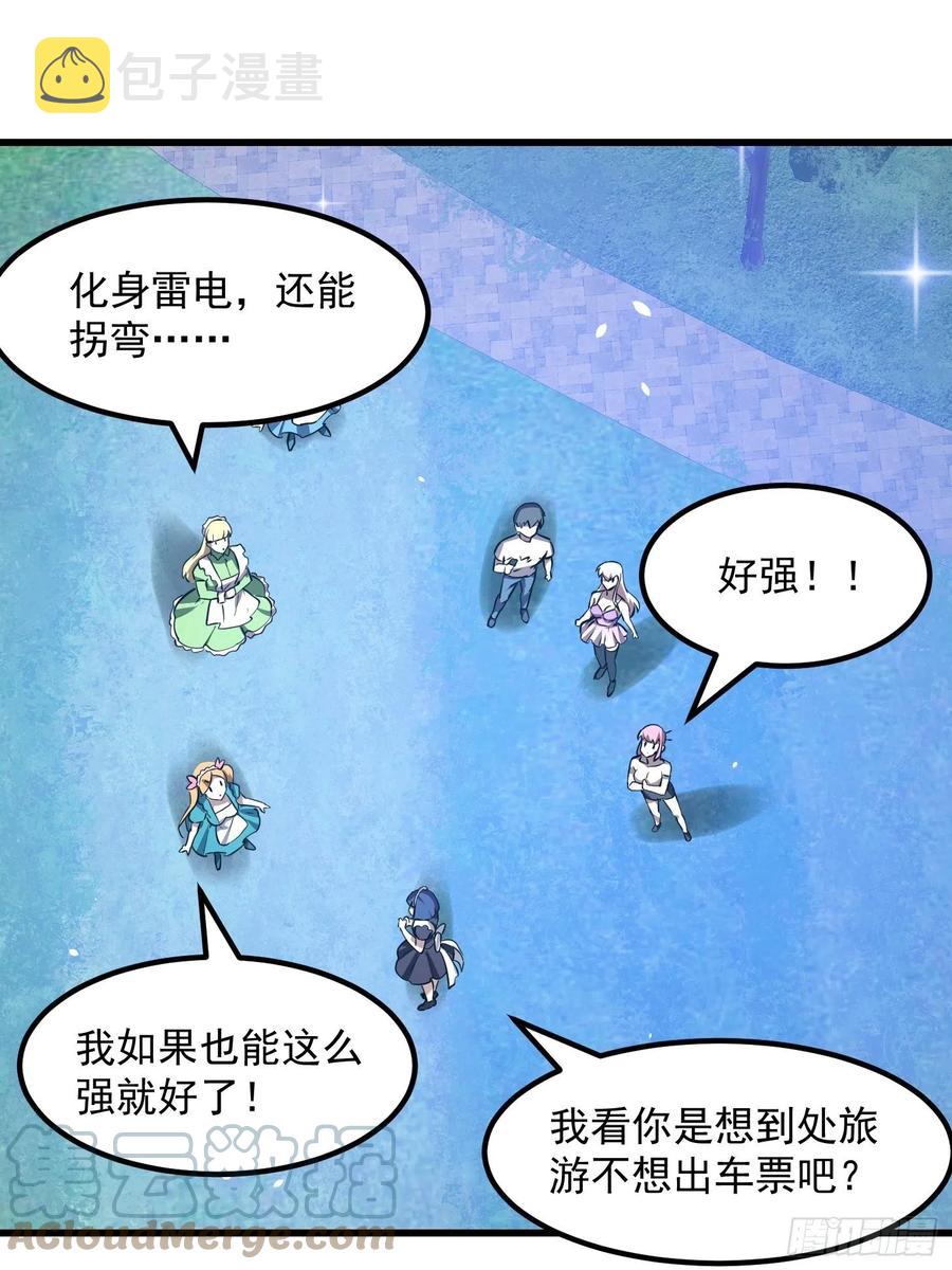 第156话 可爱的应龙26