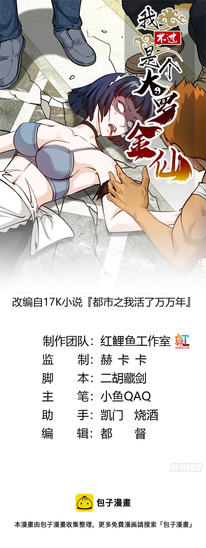 第89话 大型撕衣现场！？0