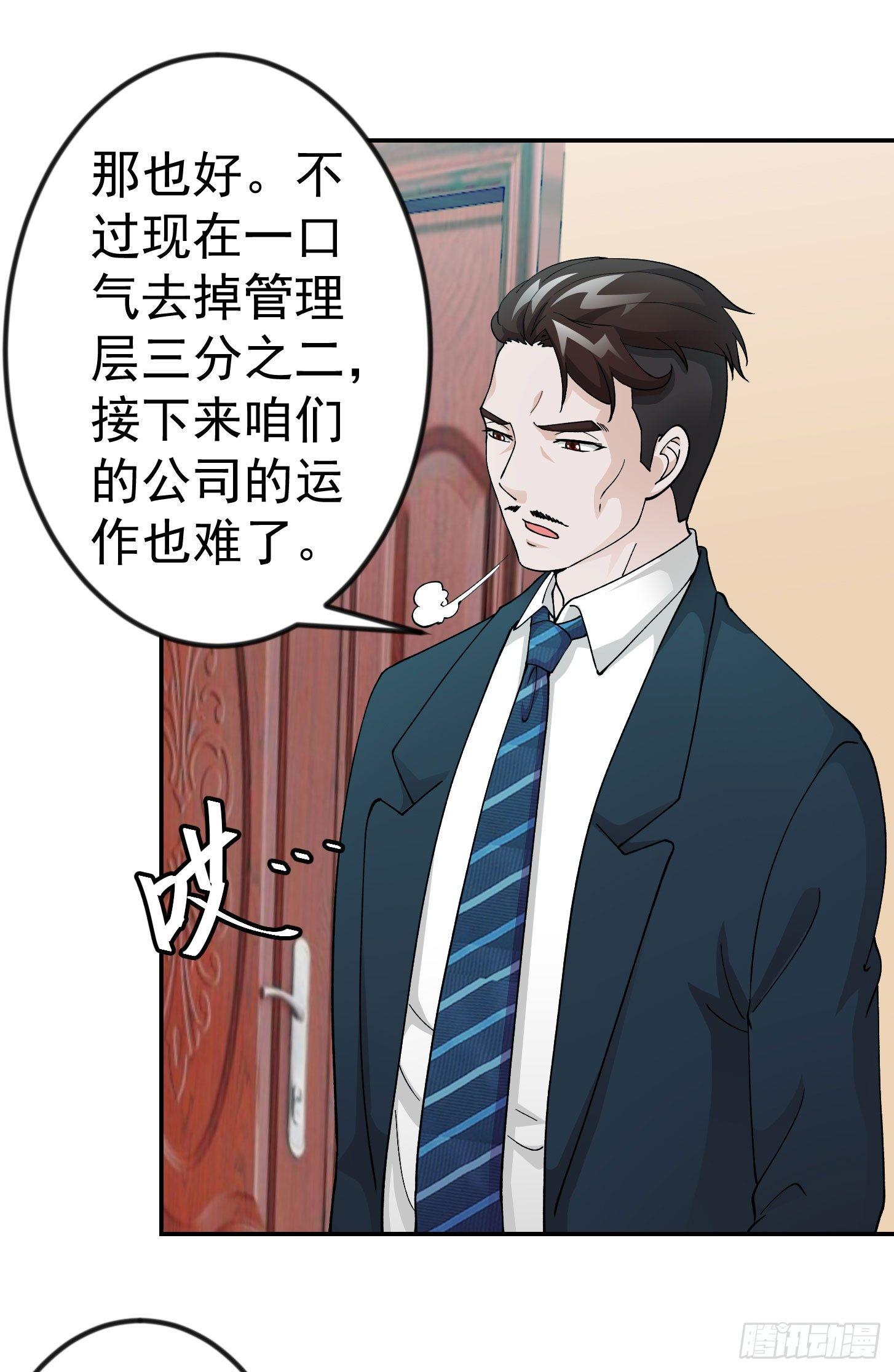 第23话 对蝼蚁的第一次重击13
