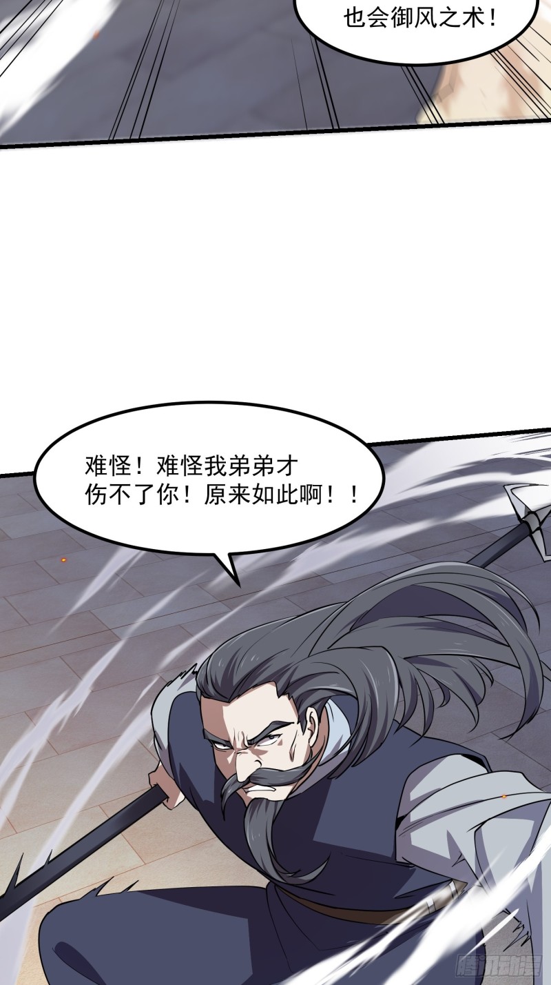 第123话 三招10