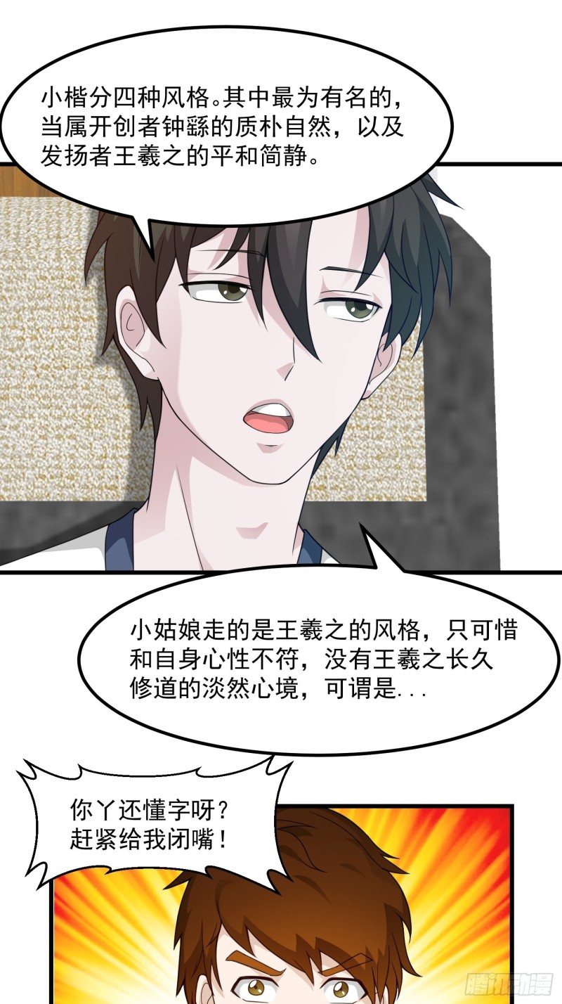 第93话 灭门路上不寂寞啊20