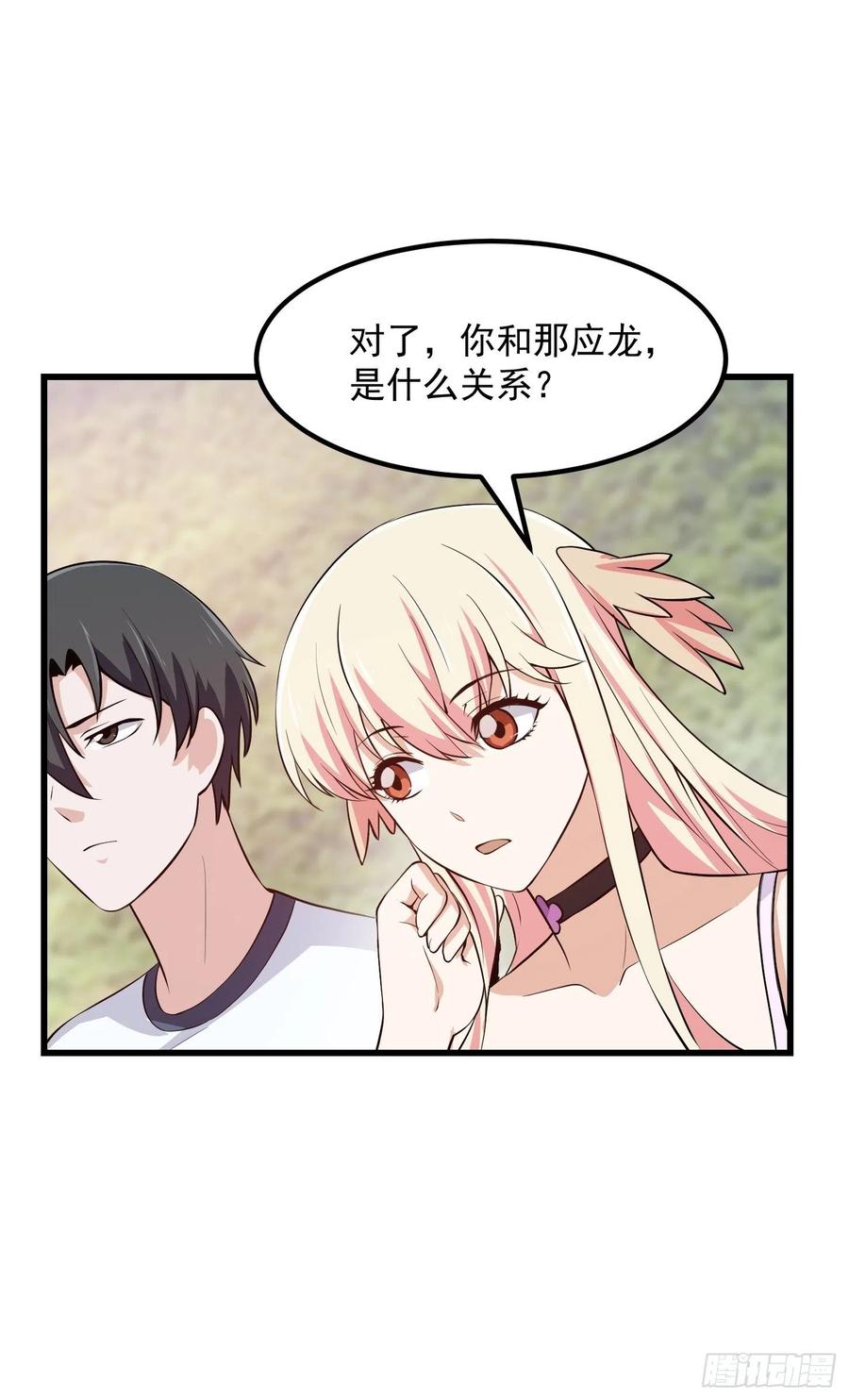 第156话 可爱的应龙27