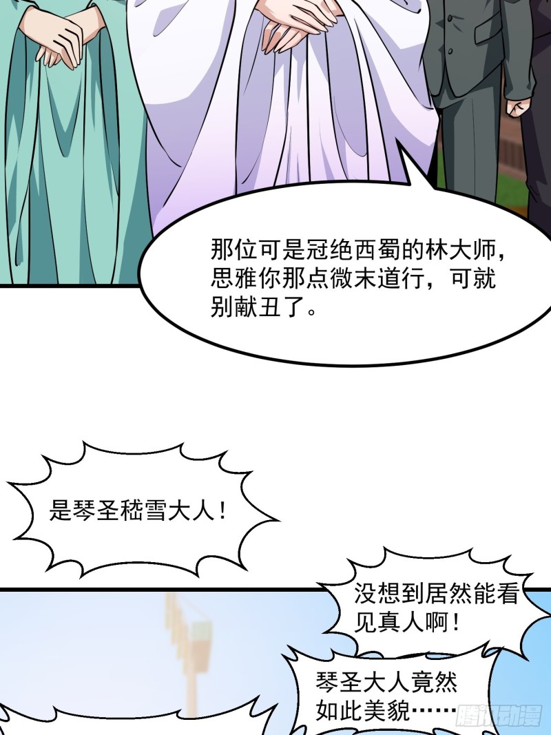 第114话 音宗势在必得！15