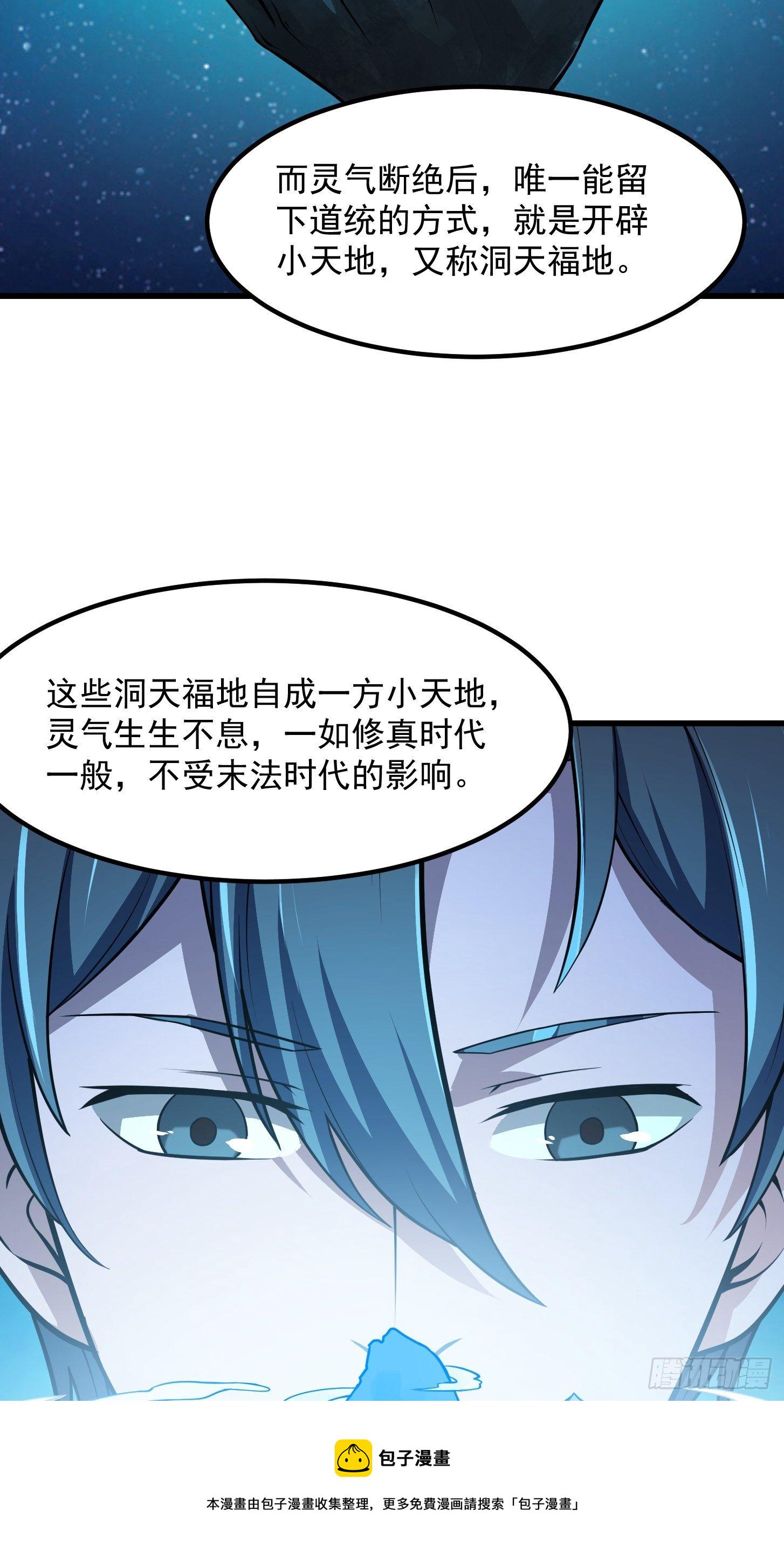 第202话 灵气正式复苏！3