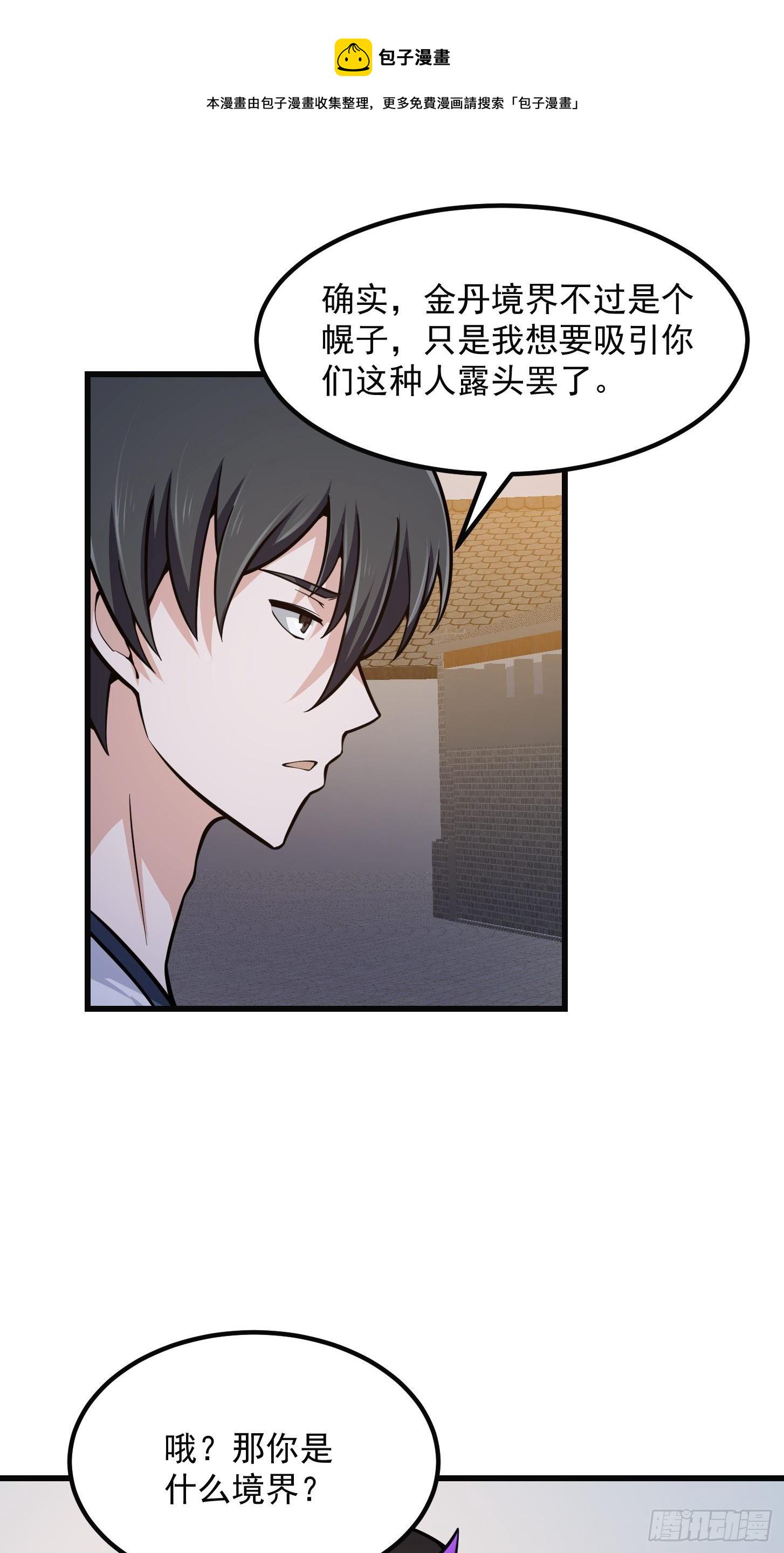 第220话 扯谎带师老林头18