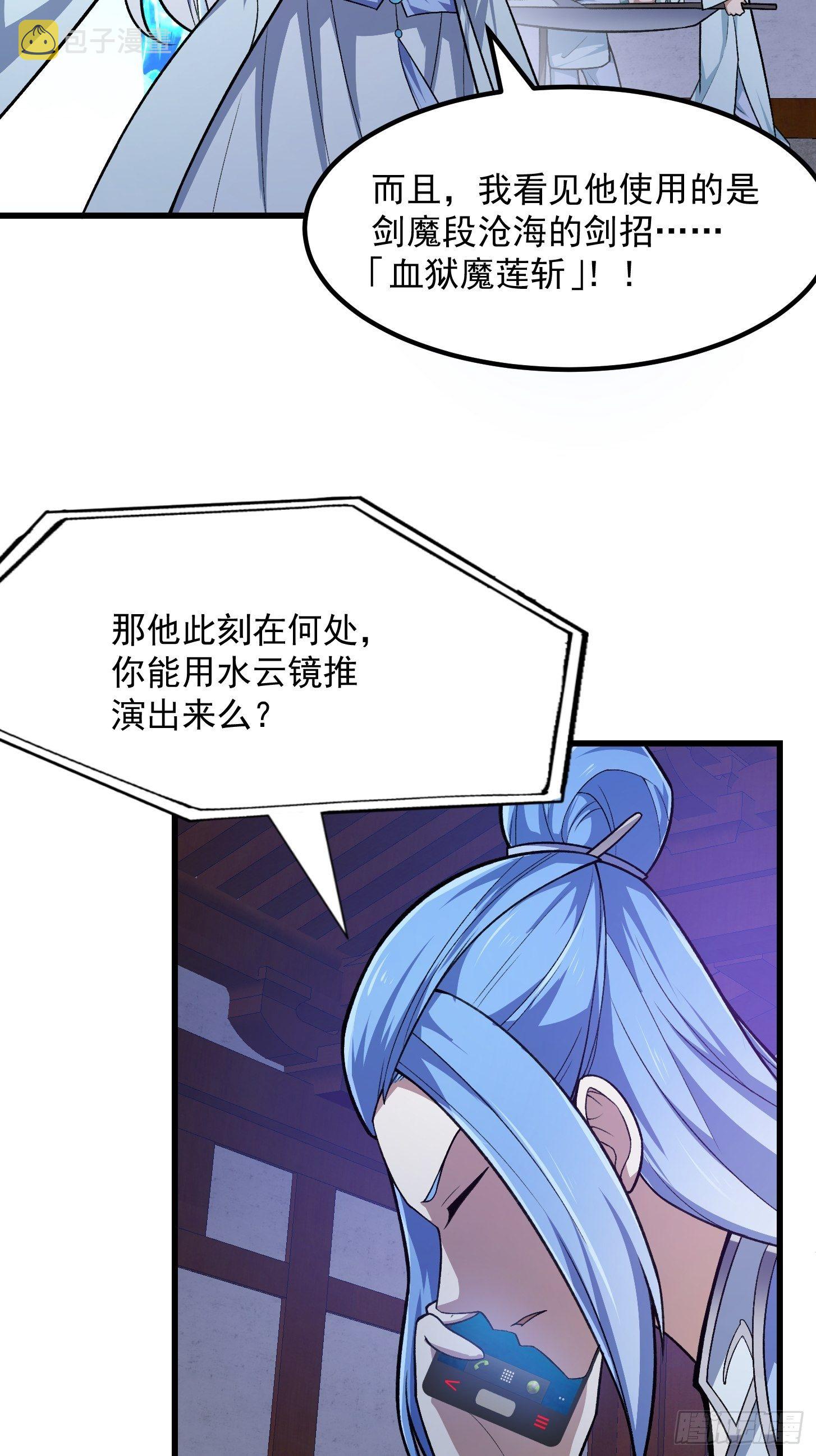 第217话 见多了就好了15