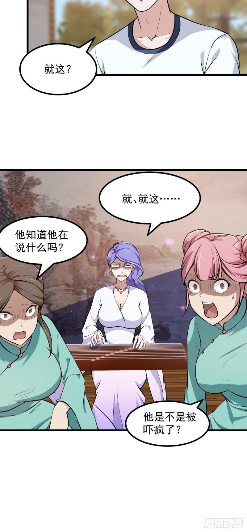 第115话 这就是琴圣！10
