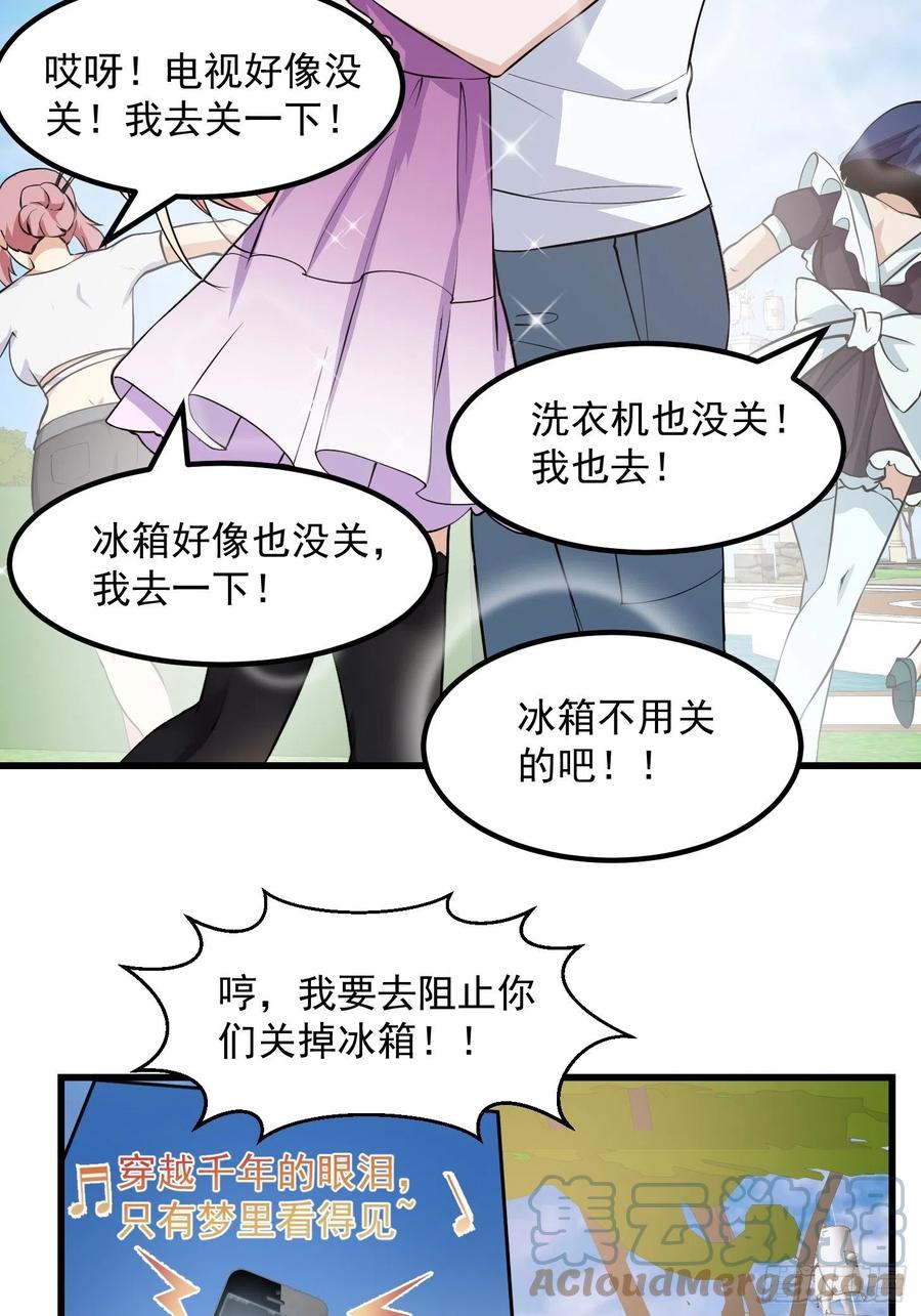 第156话 可爱的应龙32