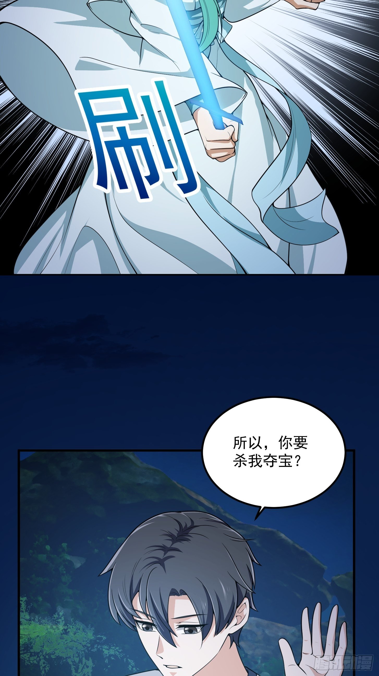 第205话 我说的不是那个吃12