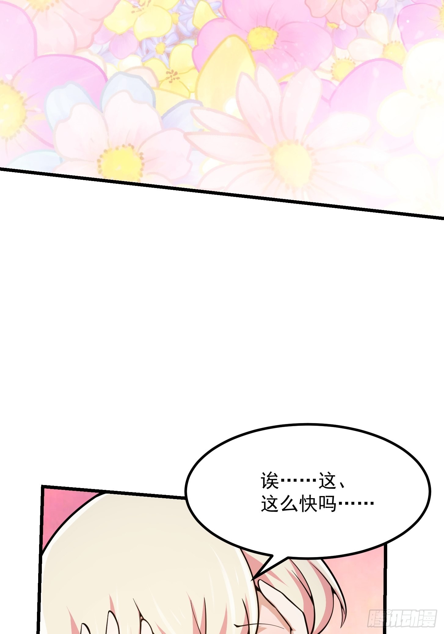 第239话 更进一步的关系8