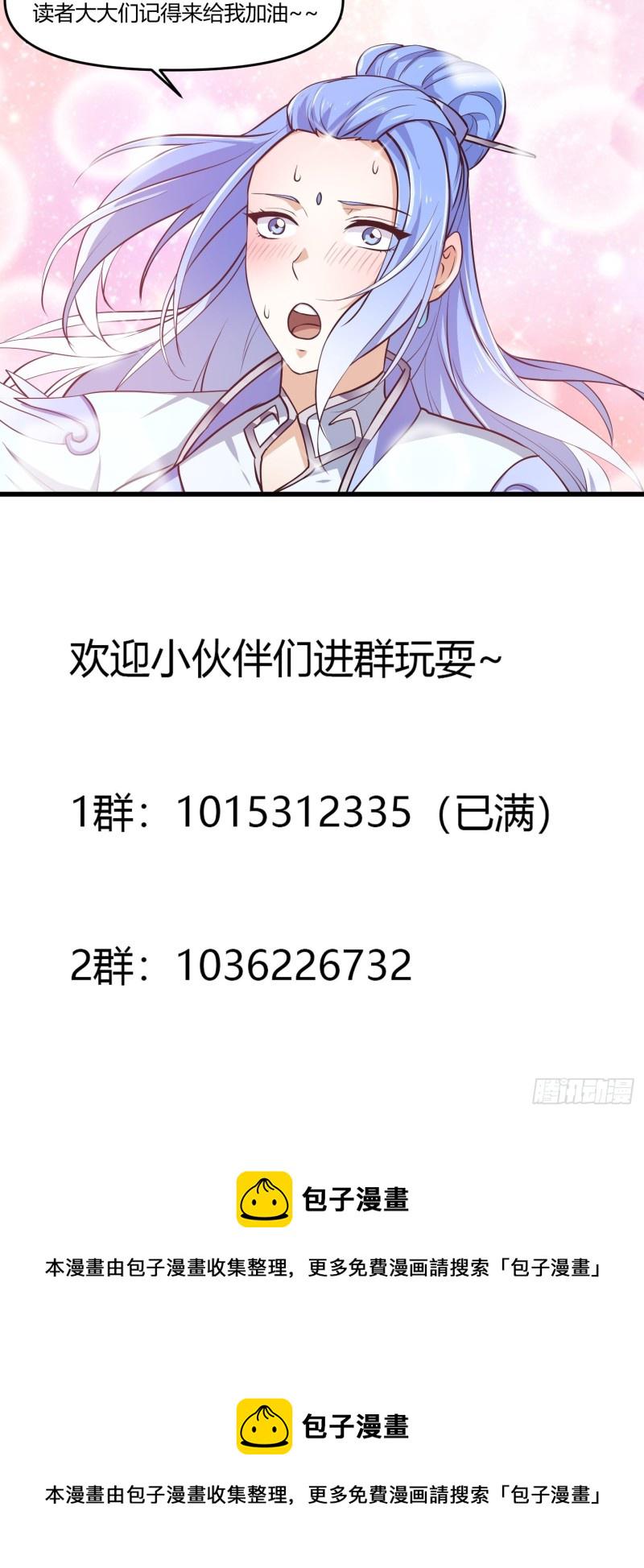 第158话 人族之光！33