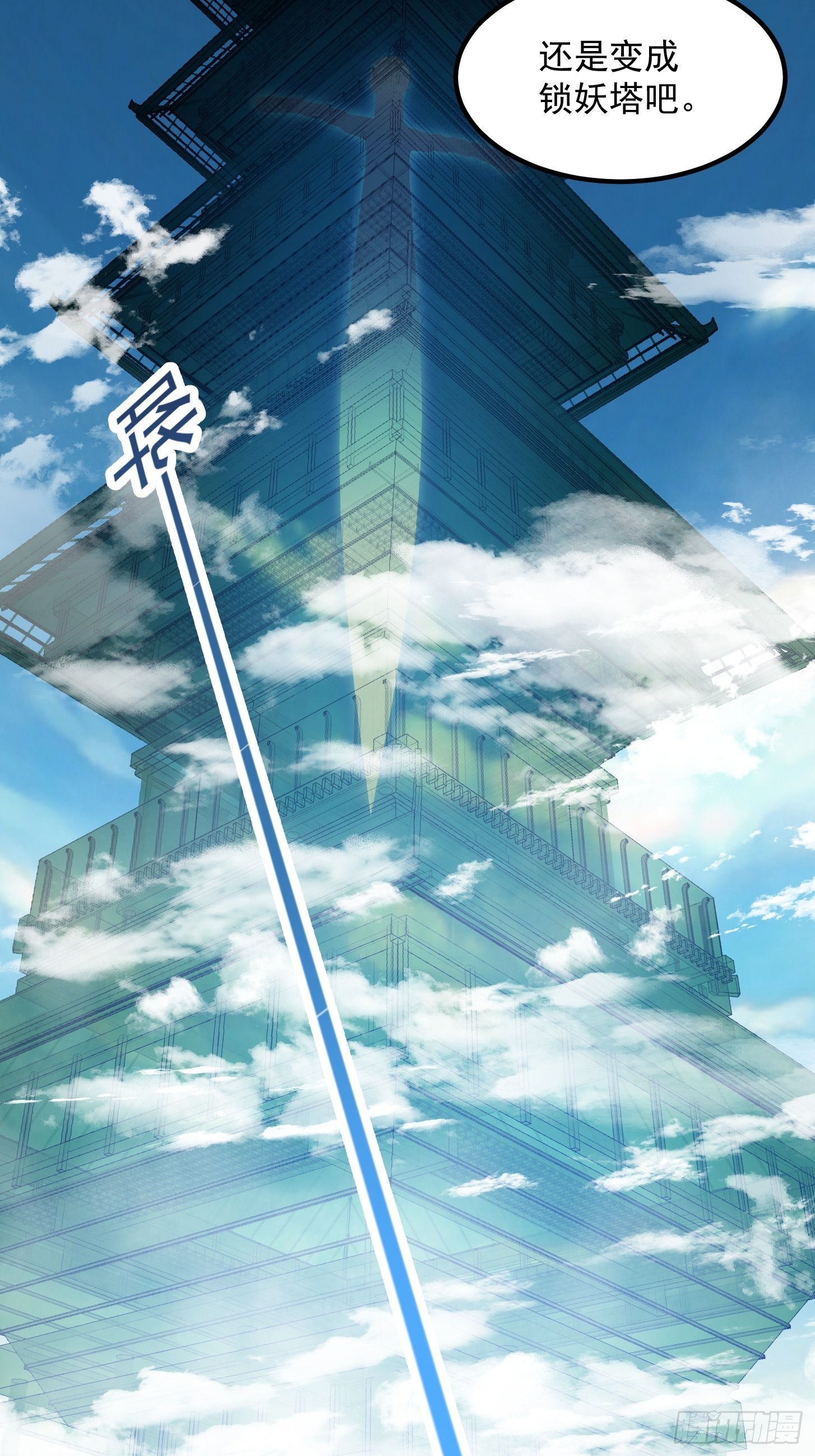 第237话 你们赶紧跑吧！11