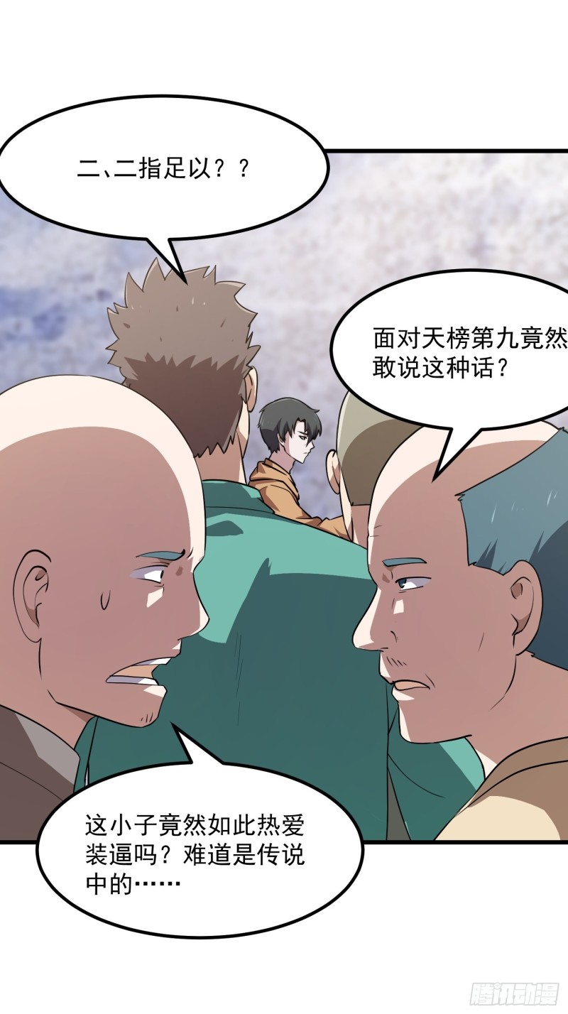 第131话 七VS九！14