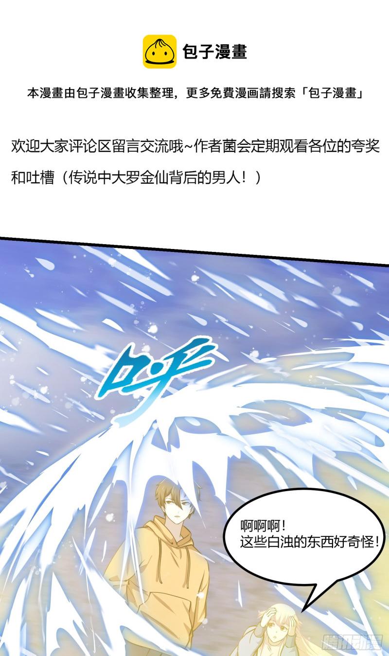 第132话 毁天灭地之剑！35