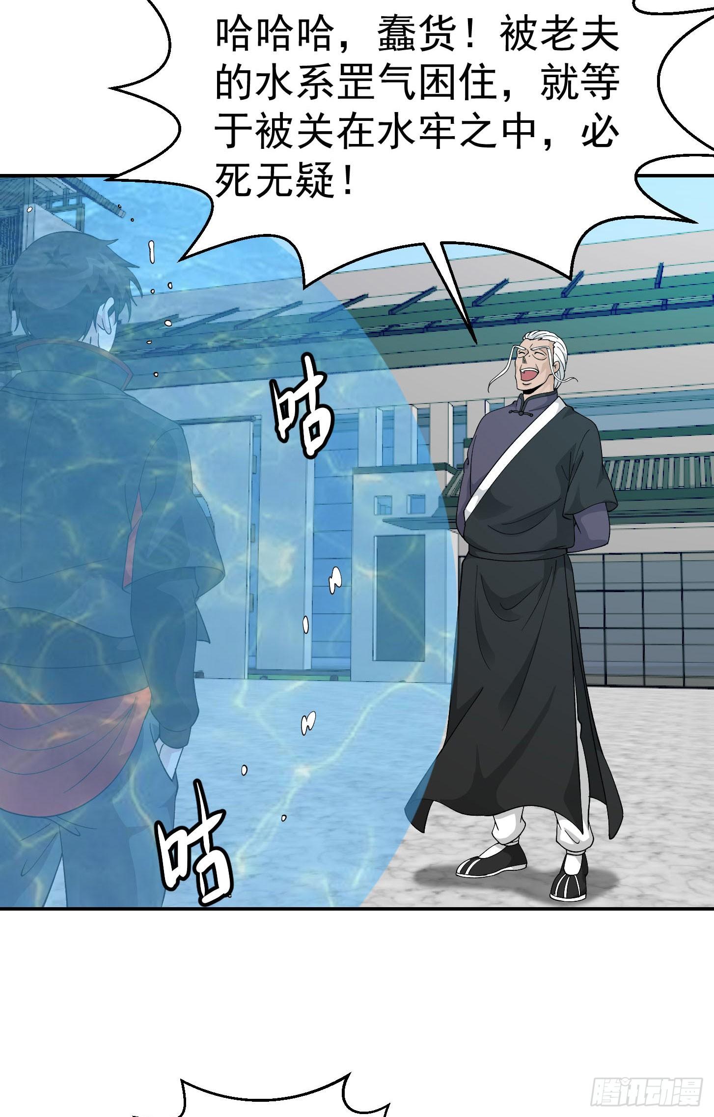 第35话 什麽叫做秒杀？23