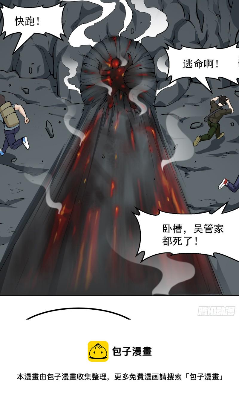 第76话 你看，我才不会乱杀人21