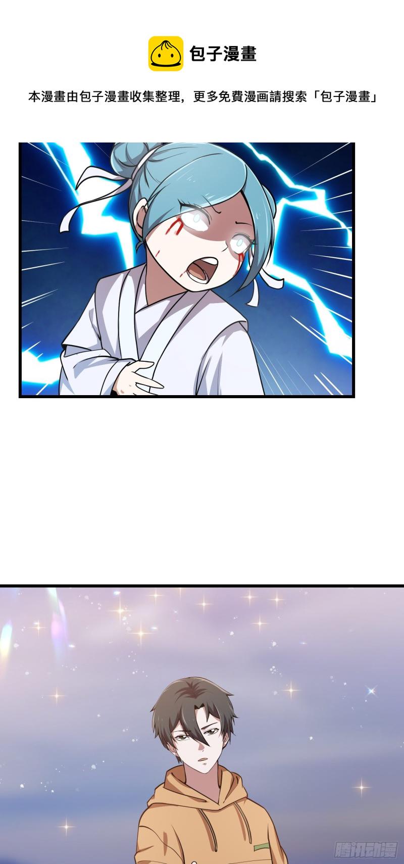 第135话 惹怒天尊咋办？急！24