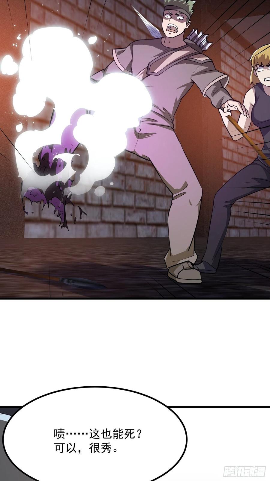 第139话 这也能死？很秀。33