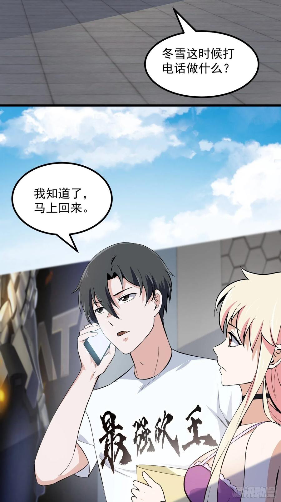 第166话 救场的男人3