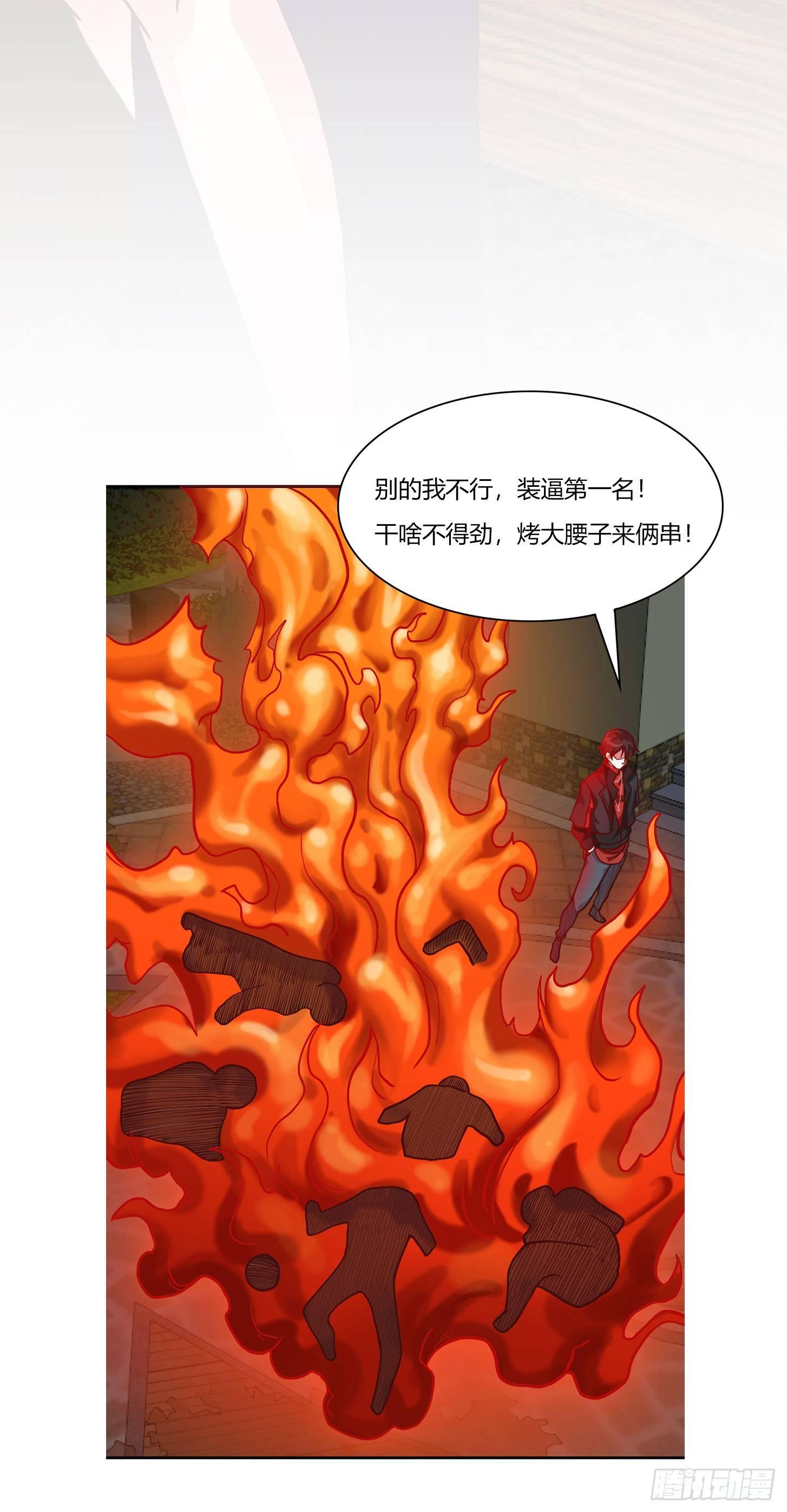 第7话 惹了性感美人？32