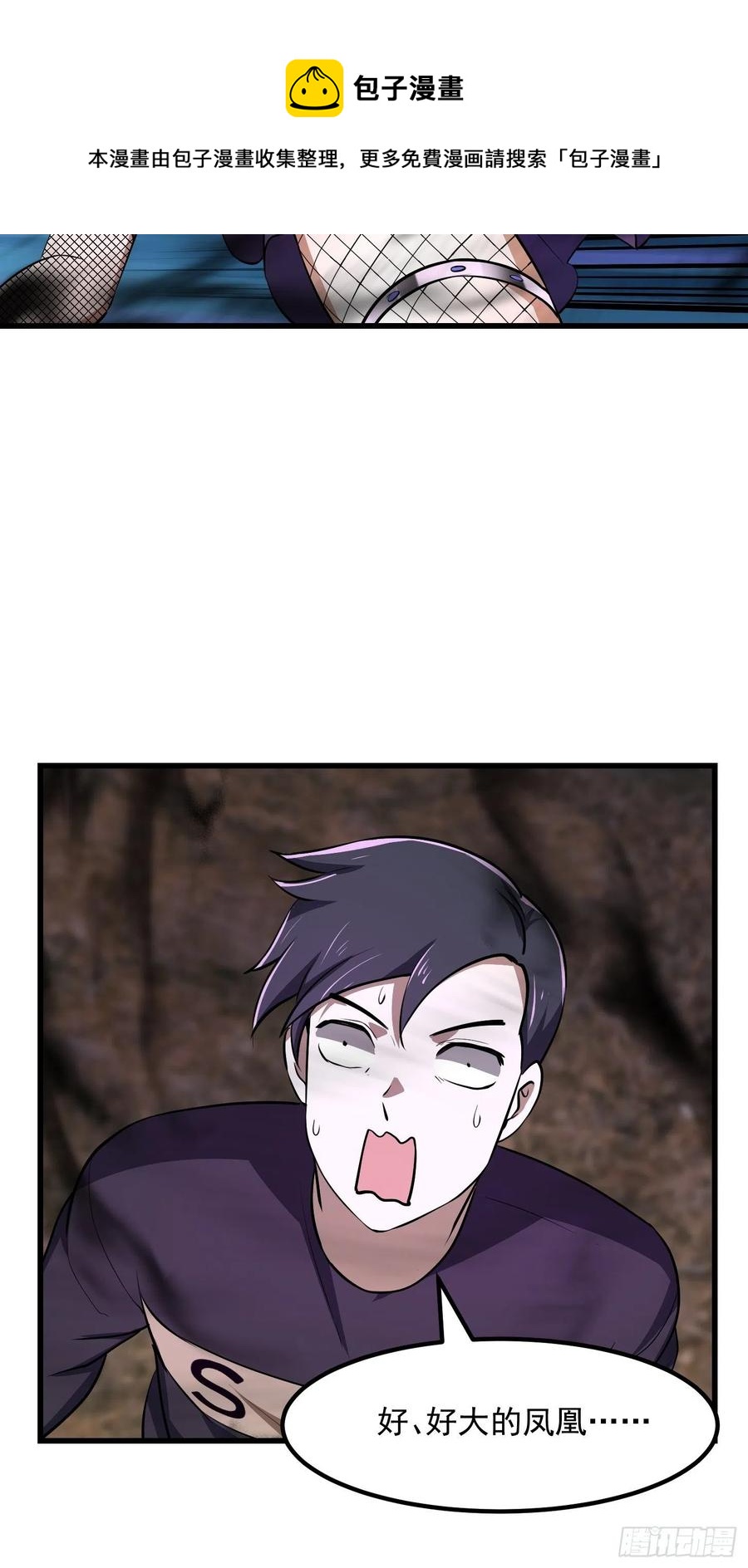 第155话 二毛也有春天！3