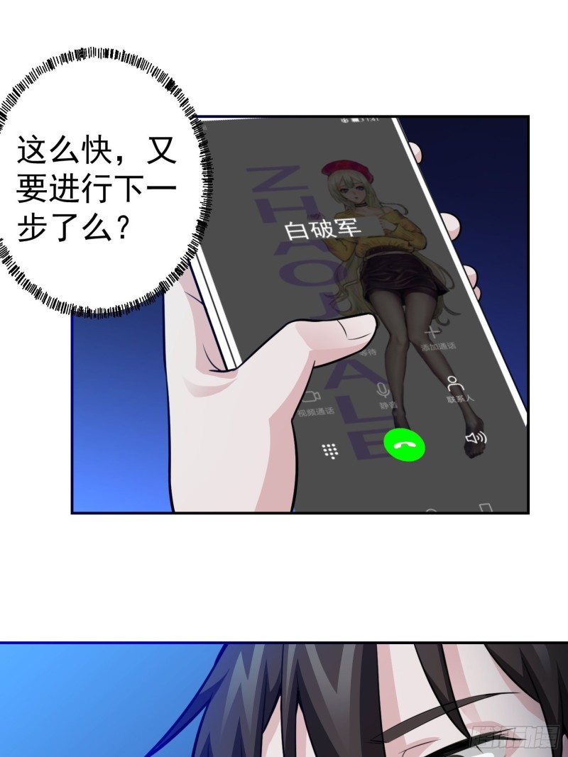 第60话 我开始讨厌白破军了6