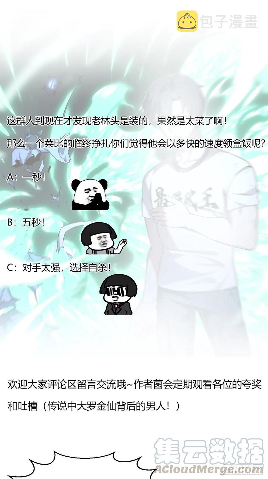 第145话 一巴掌，脑袋飞34
