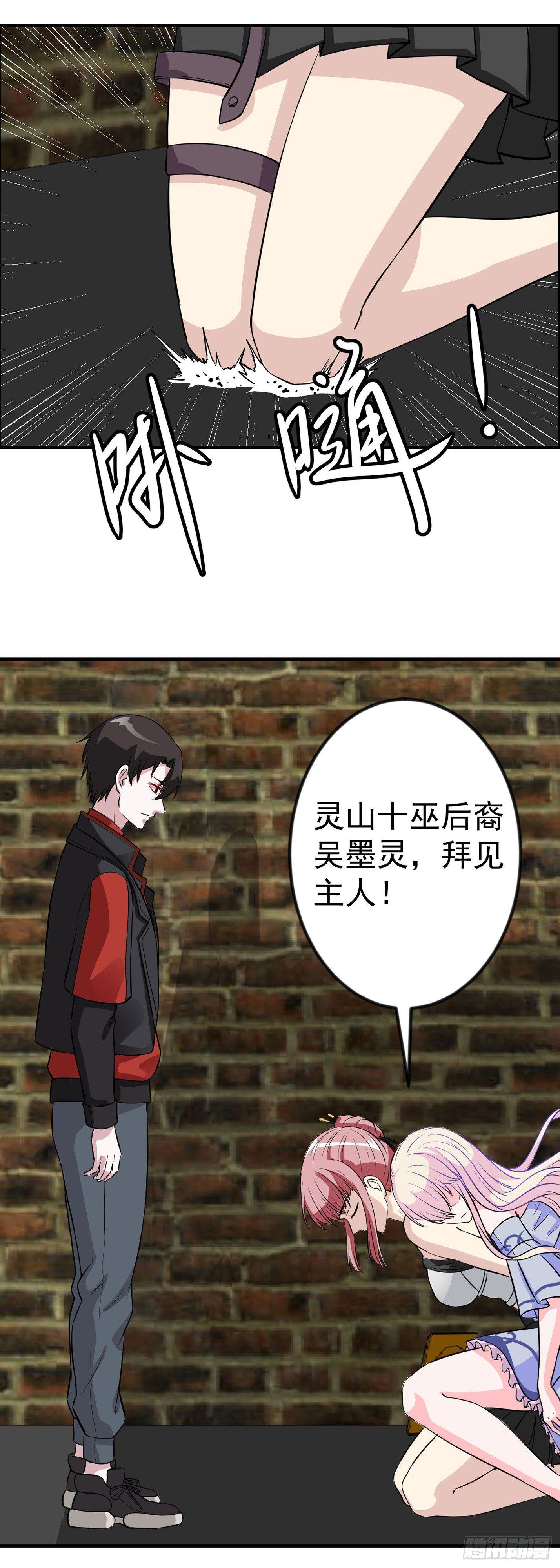 第1话 我活了万万年！28