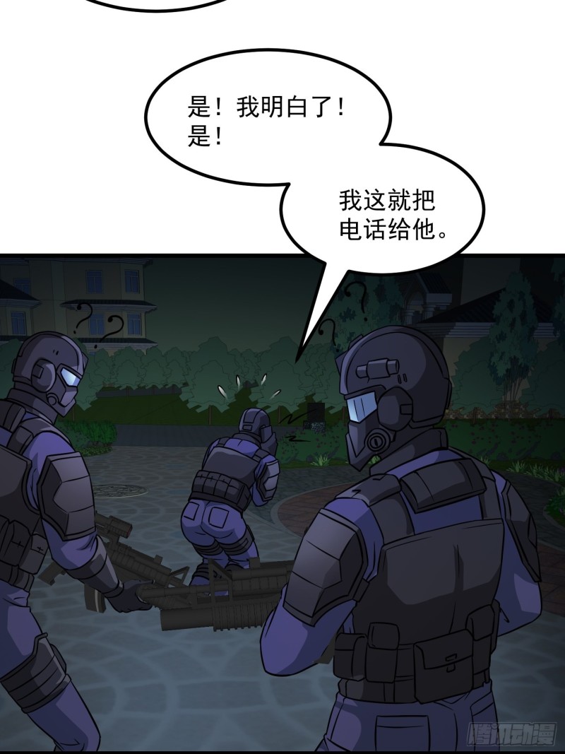 第68话 龙王？歪嘴那种？23