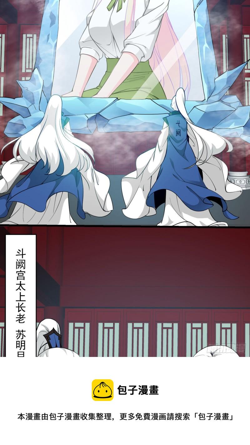 第87话 土味情话带师？？26