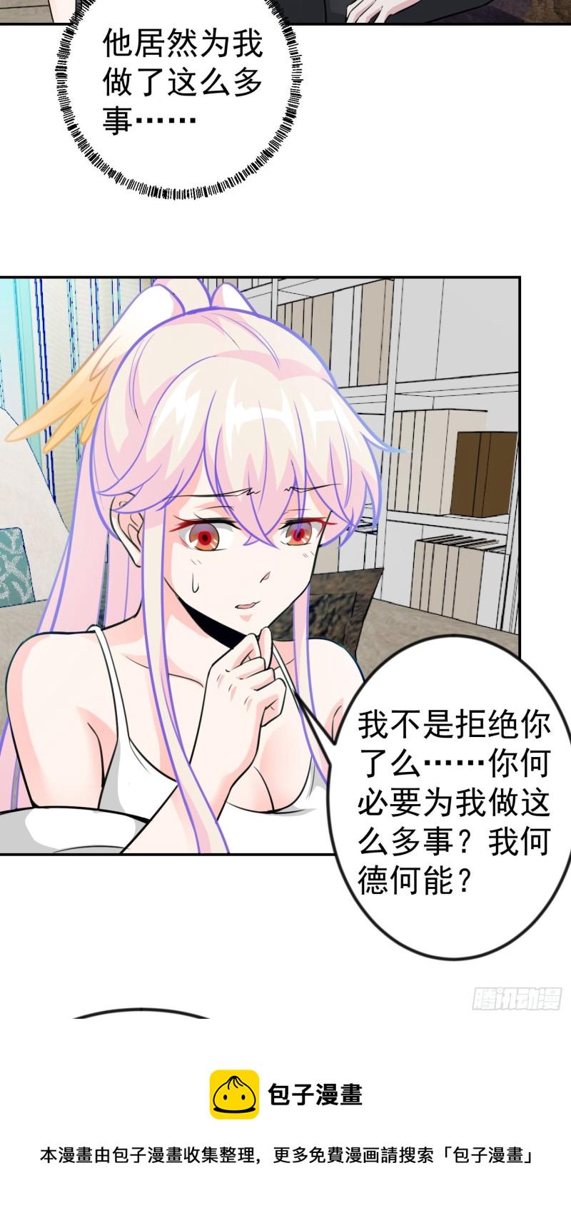 第58话 那麽我要来了12