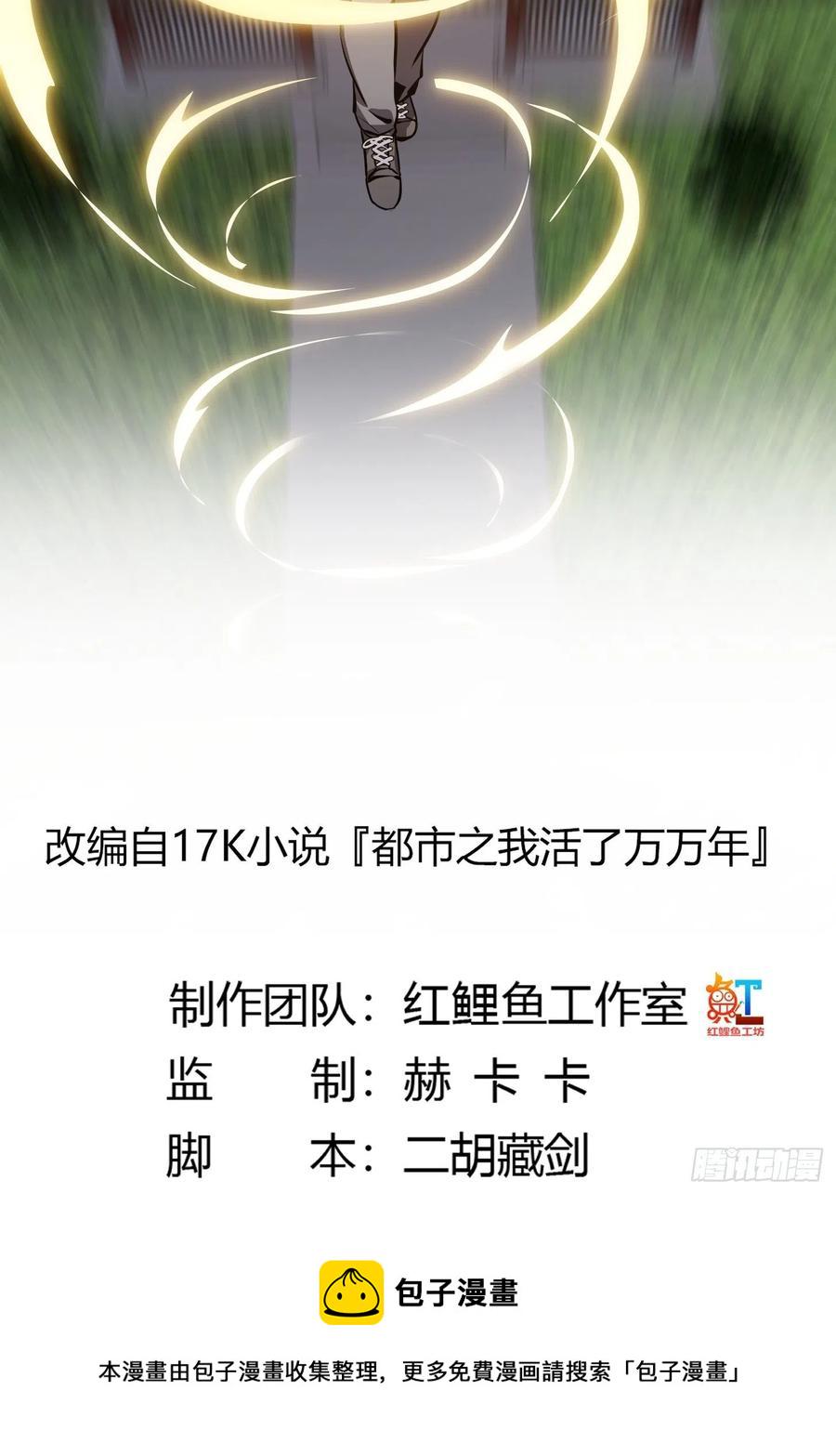 第174话 我来让灵气复苏1