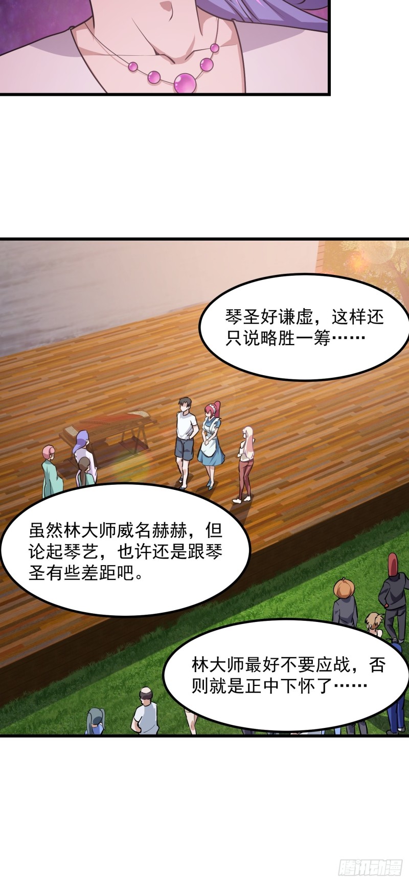 第115话 这就是琴圣！5