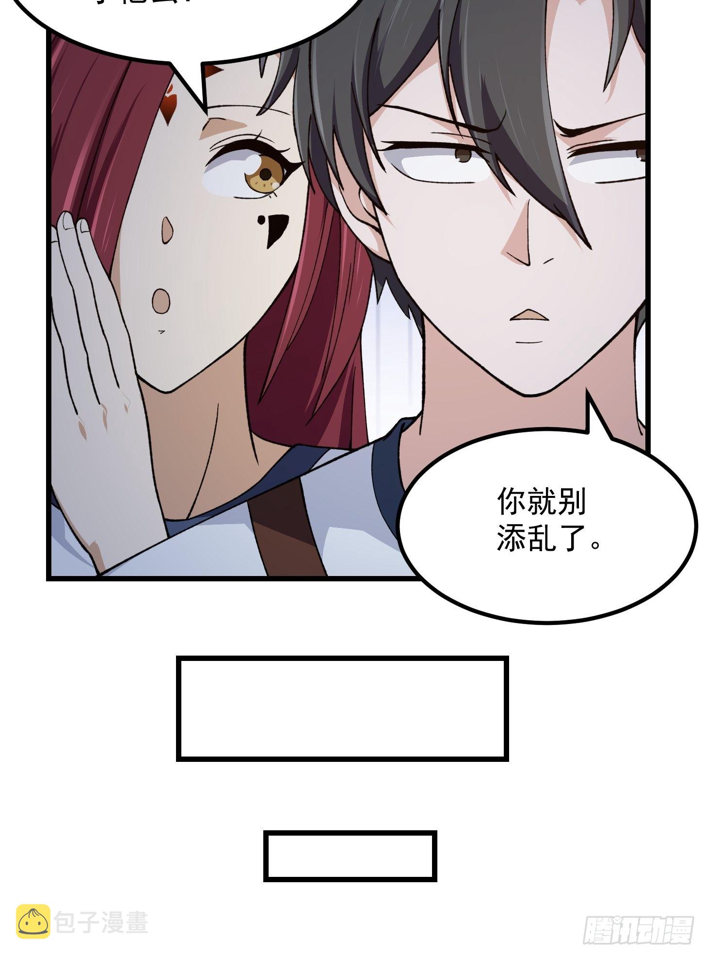 第260话 你居然是这样的老六30