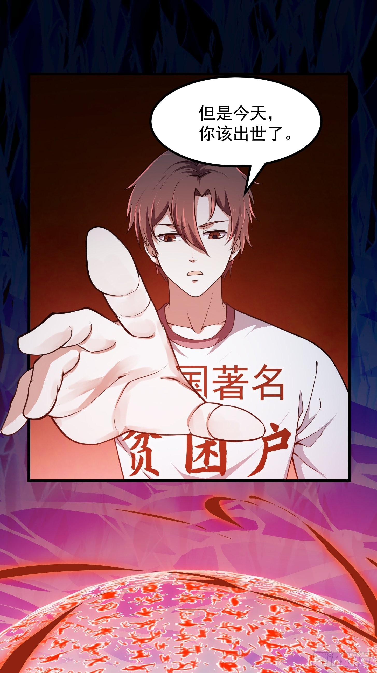 第236话 剑名——诛仙！33
