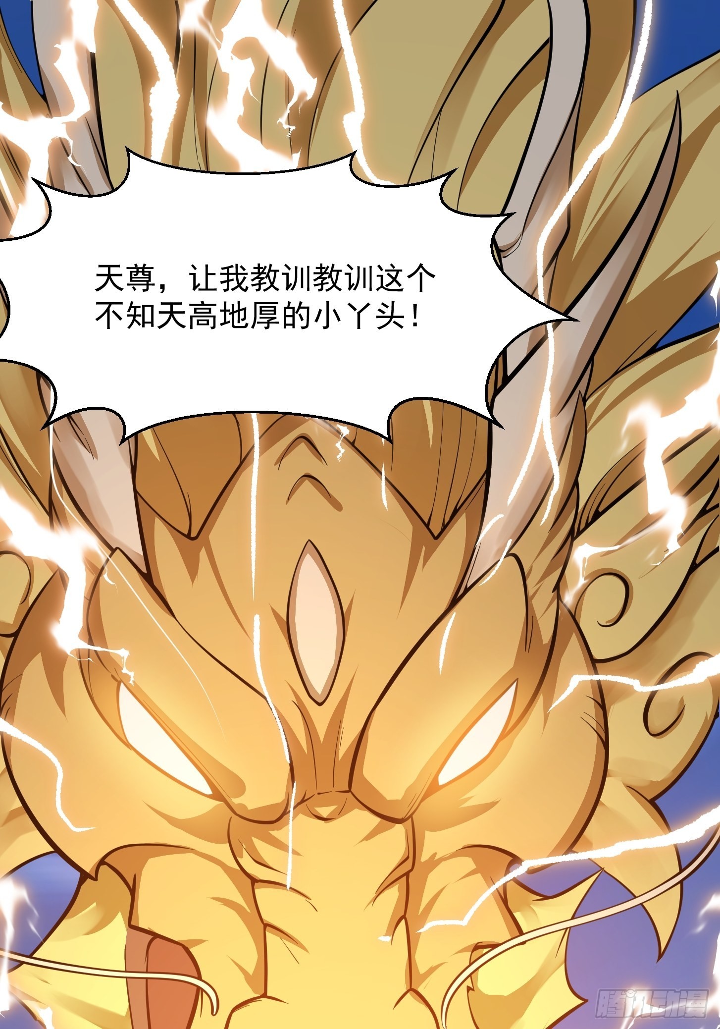 第242话 强压，龙擡头！9