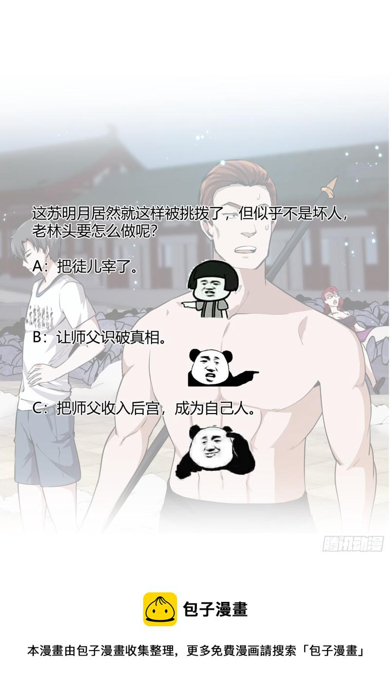 第126话 斗阙宫来袭！35