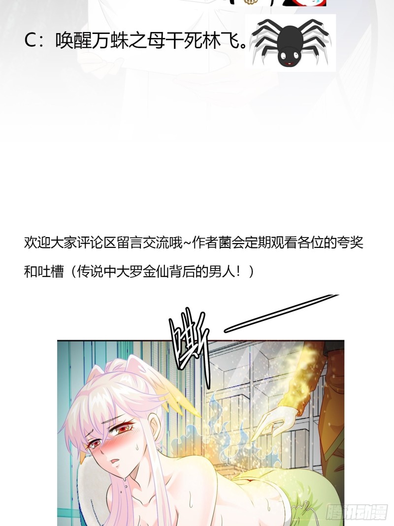第59话 光天化日你们居然……30
