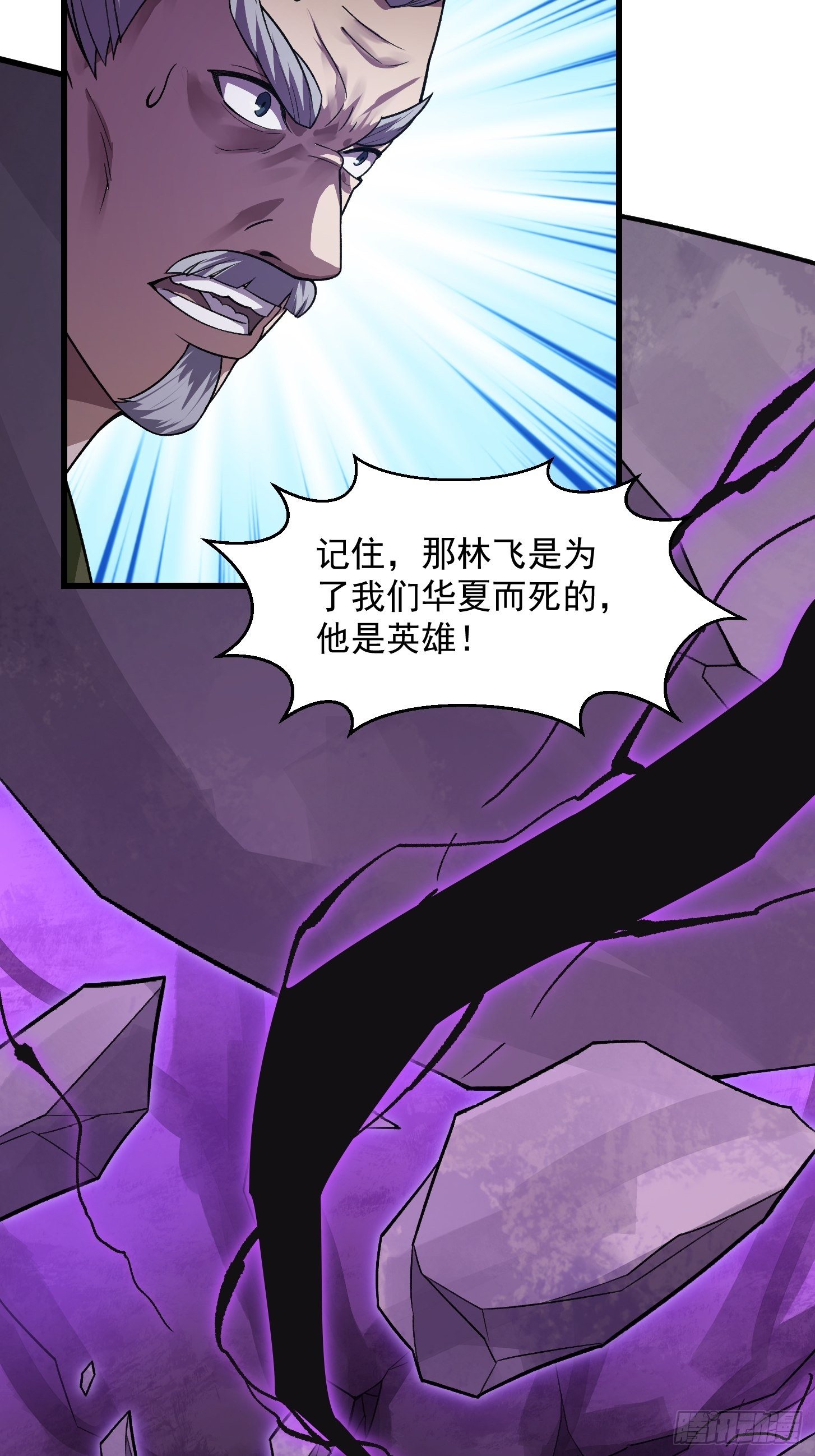第221话 其实我也会魔功14
