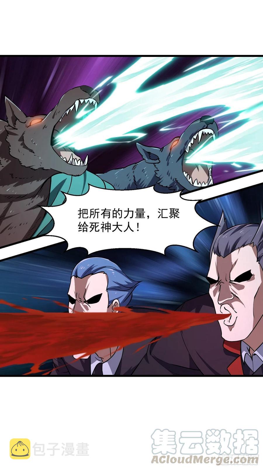 第152话 天龙VS死神14